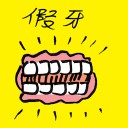 4D number 7829 in Damacai dream dictionary