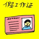 4D number 7894 in Damacai dream dictionary