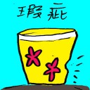 4D number 7912 in Damacai dream dictionary