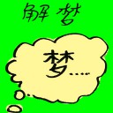 4D number 7918 in Damacai dream dictionary