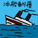 4D number 8190 in Damacai dream dictionary