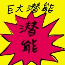 4D number 8192 in Damacai dream dictionary