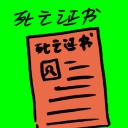 4D number 8202 in Damacai dream dictionary