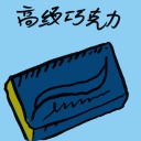 4D number 8210 in Damacai dream dictionary