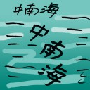 4D number 8240 in Damacai dream dictionary