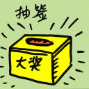 4D number 8281 in Damacai dream dictionary