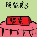 4D number 8282 in Damacai dream dictionary