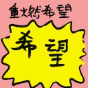4D number 8303 in Damacai dream dictionary