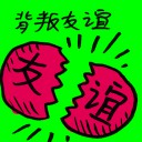 4D number 8311 in Damacai dream dictionary