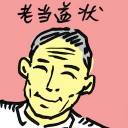 4D number 8316 in Damacai dream dictionary