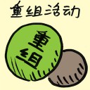 4D number 8338 in Damacai dream dictionary - Restructuring Exercise (重组活动)