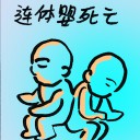 4D number 8367 in Damacai dream dictionary