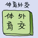 4D number 8448 in Damacai dream dictionary