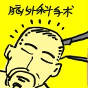 4D number 8483 in Damacai dream dictionary