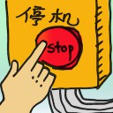 4D number 8503 in Damacai dream dictionary