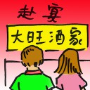 4D number 8512 in Damacai dream dictionary