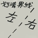 4D number 8520 in Damacai dream dictionary