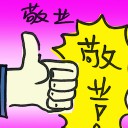 4D number 8621 in Damacai dream dictionary