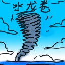 4D number 8689 in Damacai dream dictionary - Water Tornado (水龙卷)