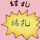 4D number 8703 in Damacai dream dictionary