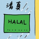 4D number 8733 in Damacai dream dictionary
