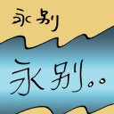 4D number 8834 in Damacai dream dictionary