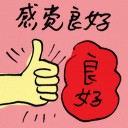 4D number 8882 in Damacai dream dictionary