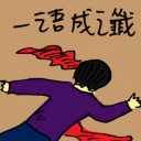 4D number 8913 in Damacai dream dictionary