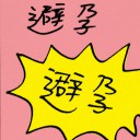 4D number 8973 in Damacai dream dictionary
