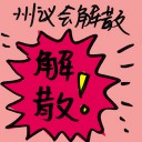 4D number 9016 in Damacai dream dictionary