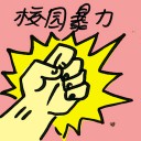 4D number 9020 in Damacai dream dictionary