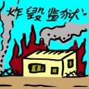 4D number 9030 in Damacai dream dictionary