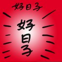 4D number 9033 in Damacai dream dictionary