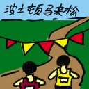 4D number 9043 in Damacai dream dictionary