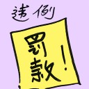 4D number 9111 in Damacai dream dictionary