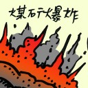 4D number 9131 in Damacai dream dictionary