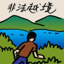 4D number 9141 in Damacai dream dictionary