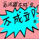 4D number 9168 in Damacai dream dictionary