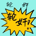 4D number 9186 in Damacai dream dictionary