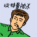 4D number 9192 in Damacai dream dictionary