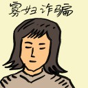 4D number 9213 in Damacai dream dictionary