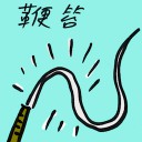 4D number 9220 in Damacai dream dictionary
