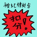4D number 9241 in Damacai dream dictionary