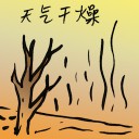 4D number 9242 in Damacai dream dictionary