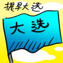4D number 9285 in Damacai dream dictionary