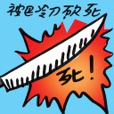 4D number 9293 in Damacai dream dictionary