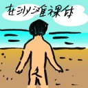 4D number 9296 in Damacai dream dictionary