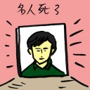 4D number 9302 in Damacai dream dictionary