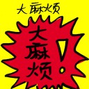 4D number 9307 in Damacai dream dictionary