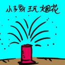 4D number 9333 in Damacai dream dictionary